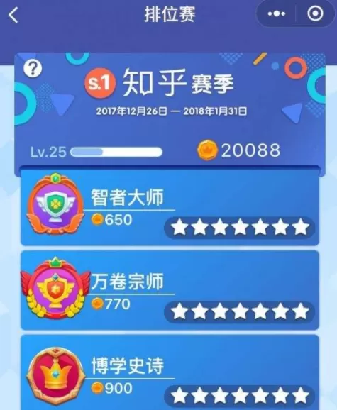 在微信头脑王者中进行观战的图文教程
