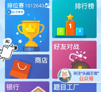 微信头脑王者中数学类题目介绍