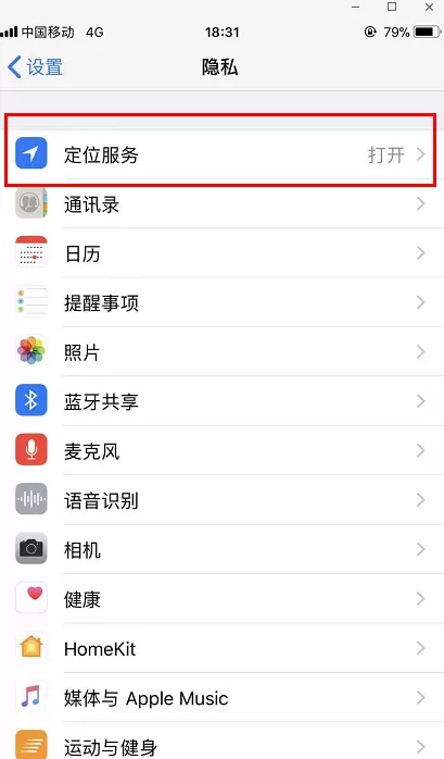 在微信群玩助手中关闭定位的具体方法