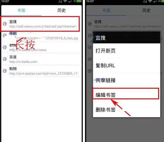 在火速浏览器中删除书签的具体操作