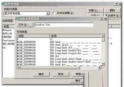 在AutoCAD 2007中自定义线型的具体操作