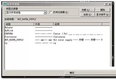 在AutoCAD 2007中自定义线型的具体操作