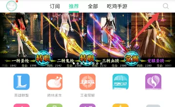 在熊猫直播中进入一智千金答题的具体方法