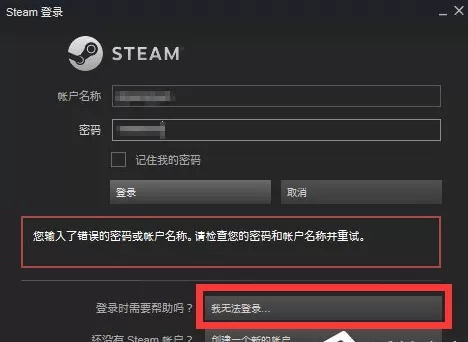在Steam中重置密码的具体方法介绍
