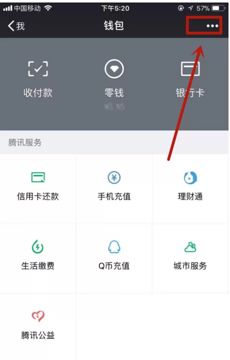在微信中关闭一些自动扣费项目的具体方法