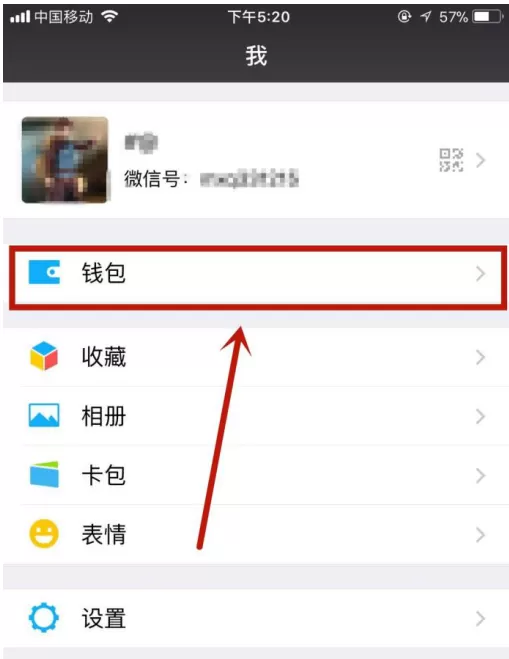 在微信中关闭一些自动扣费项目的具体方法