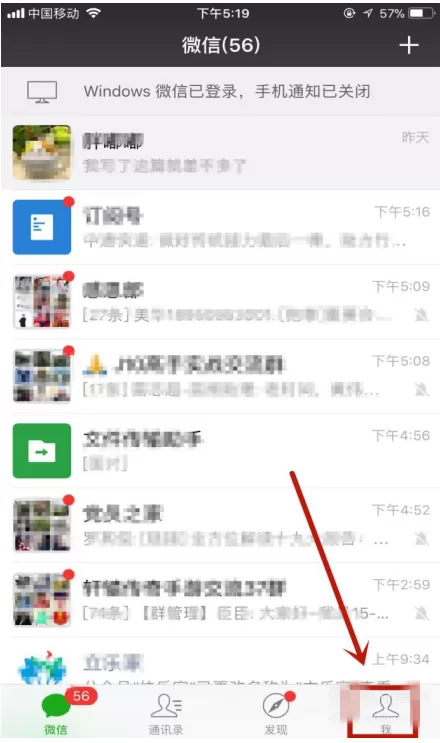 在微信中关闭一些自动扣费项目的具体方法