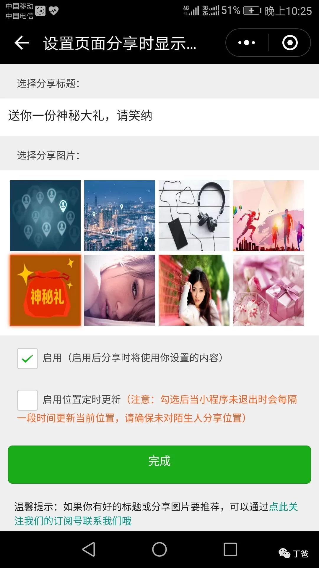 在微信群玩助手中查看朋友位置的具体步骤