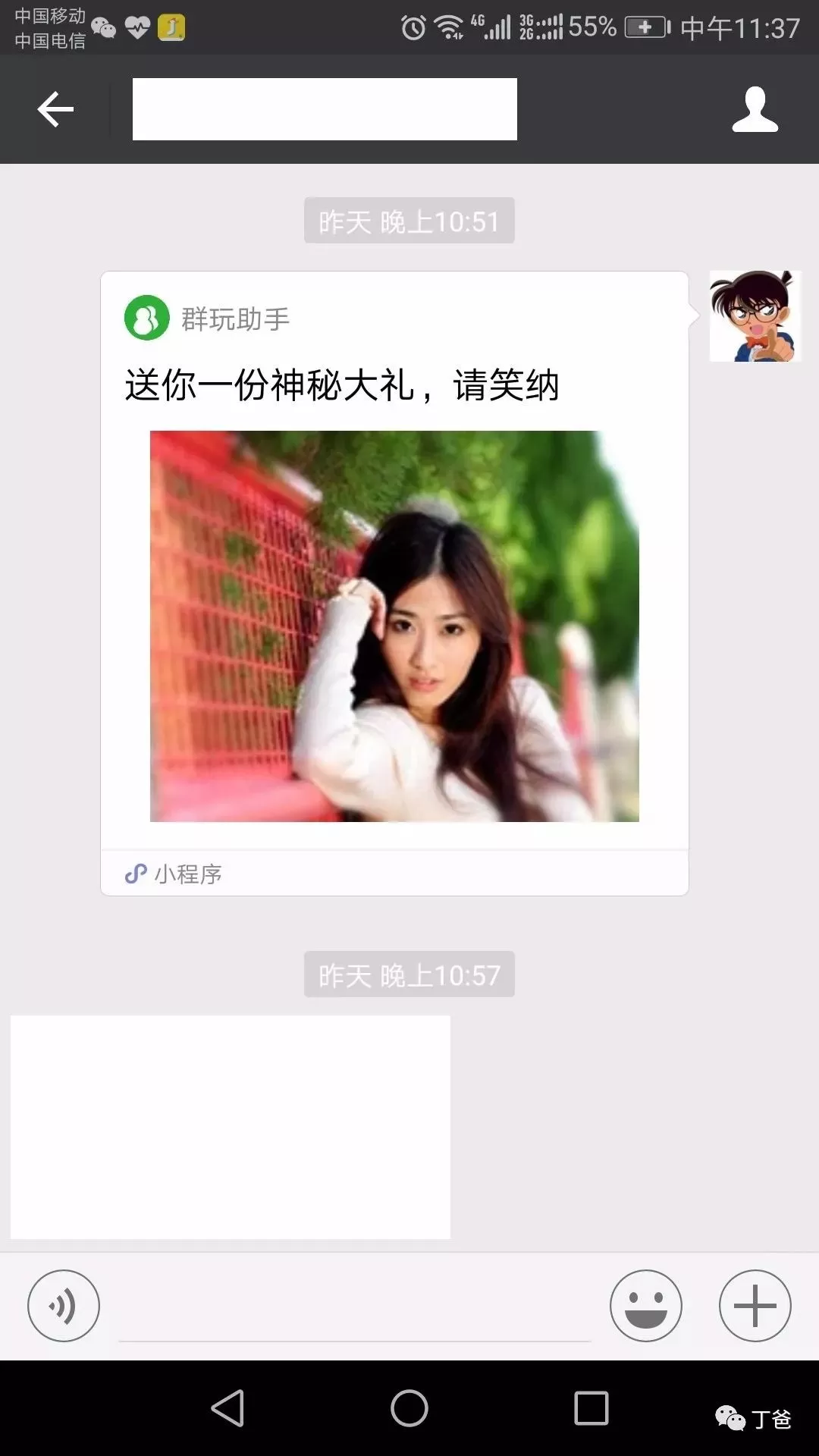 在微信群玩助手中查看朋友位置的具体步骤