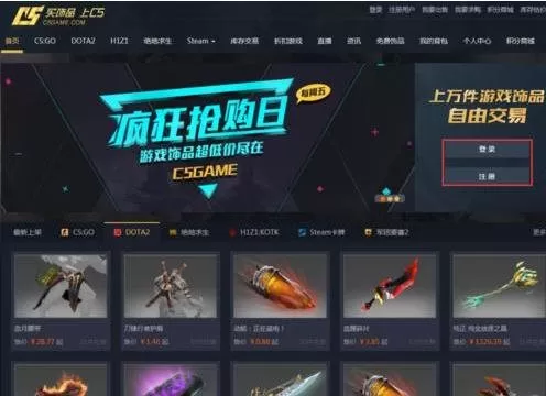 c5game网站的具体使用方法介绍