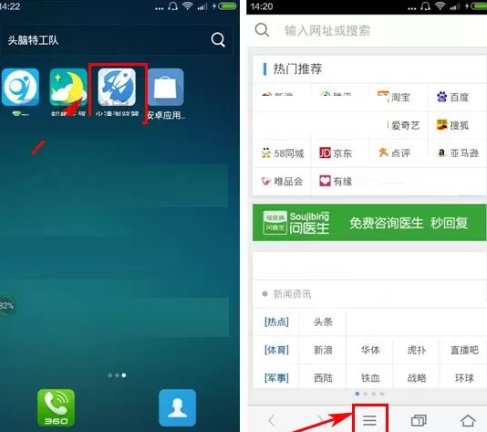 在火速浏览器中设置默认浏览器的具体操作