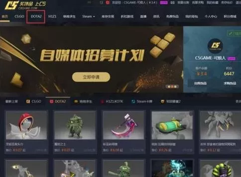 在C5game网站中购买饰品的图文教程