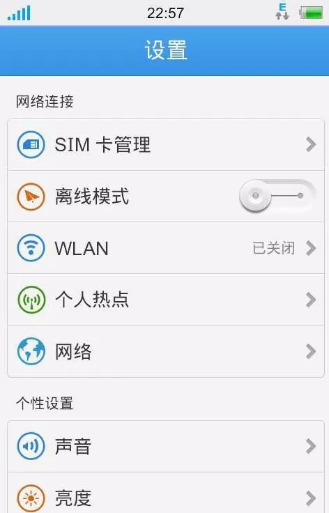 在ipad中使用WiFi万能钥匙连接无线网的图文教程