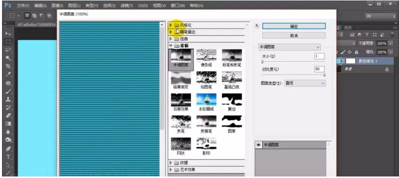 在ps中让图片呈现抽丝效果的图文教程