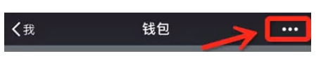 在微信中查看年度账单的具体方法