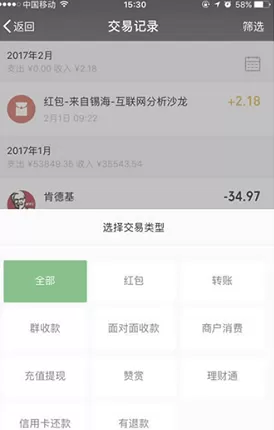 在微信中查看年度账单的具体方法