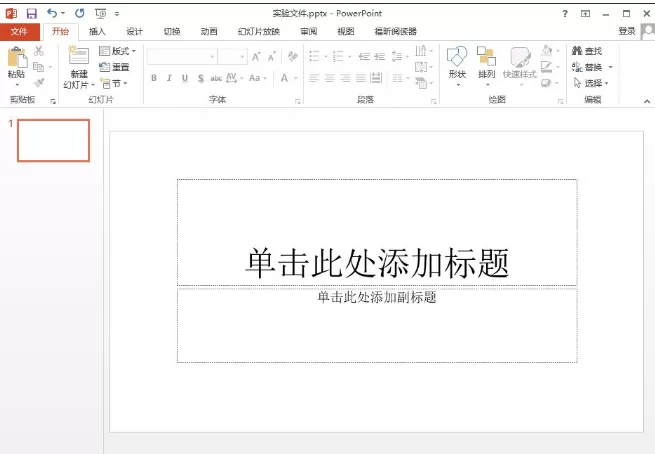 在PPT幻灯片中添加背景图片的图文教程