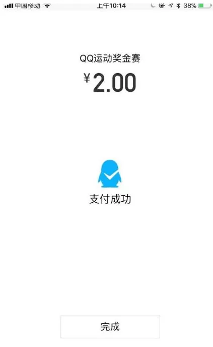在手机QQ中参加运动奖金赛的具体方法