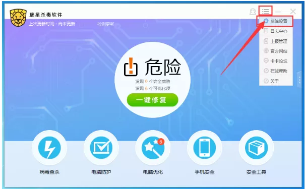瑞星杀毒悬浮窗设置显示的具体方法