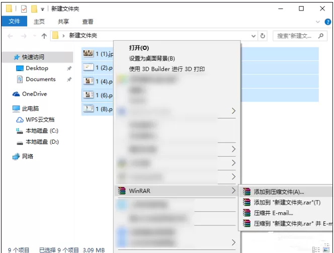 在WinRAR中压缩文件到最小的具体方法