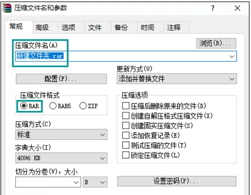 在WinRAR中压缩文件到最小的具体方法