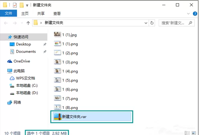 在WinRAR中压缩文件到最小的具体方法