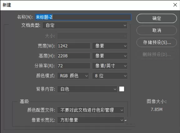 在PS中给图片做网格效果的图文解析