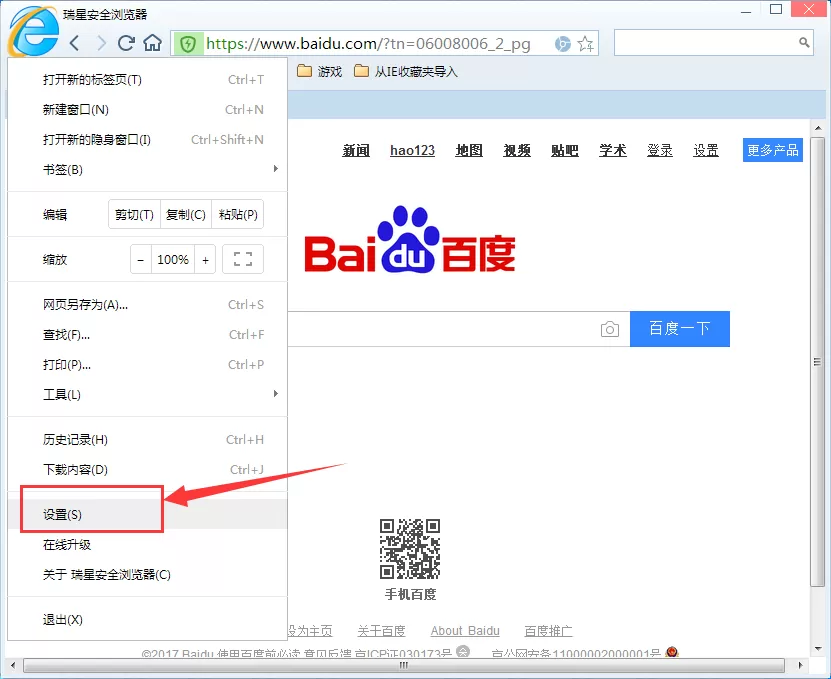 在瑞星安全浏览器中屏蔽弹窗广告的具体操作