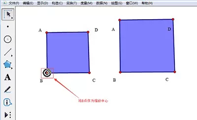 在几何画板中缩放箭头的图文教程
