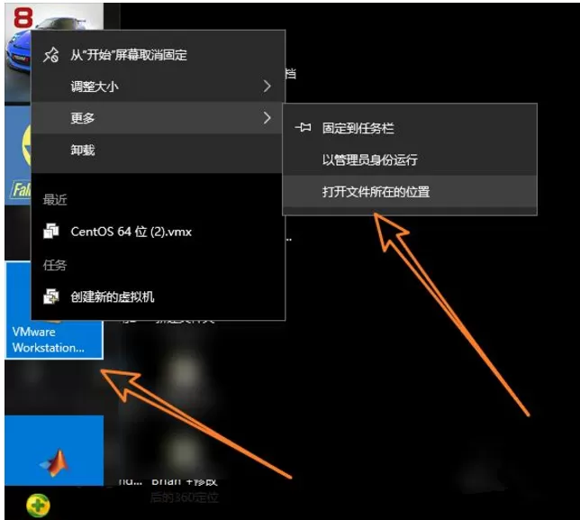 彻底卸载VMware虚拟机的具体方法介绍