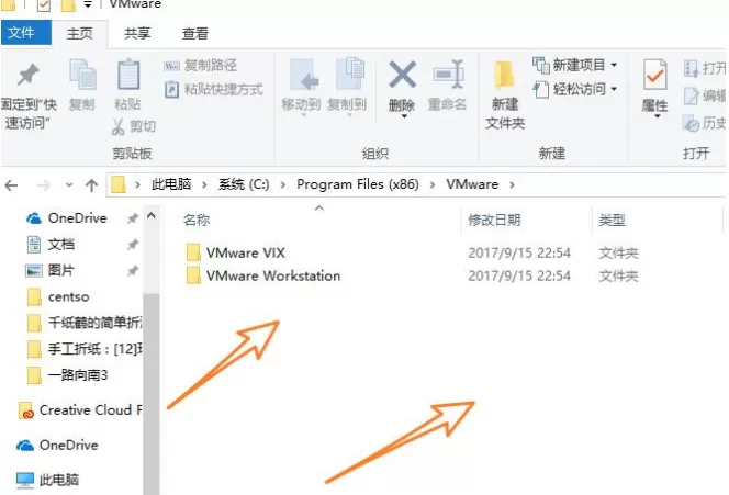 彻底卸载VMware虚拟机的具体方法介绍