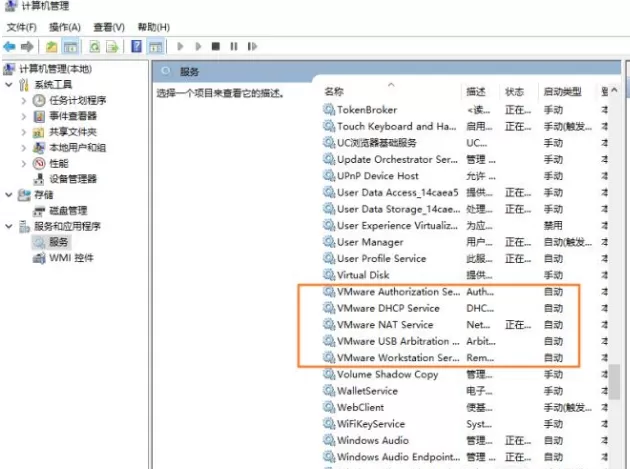 彻底卸载VMware虚拟机的具体方法介绍