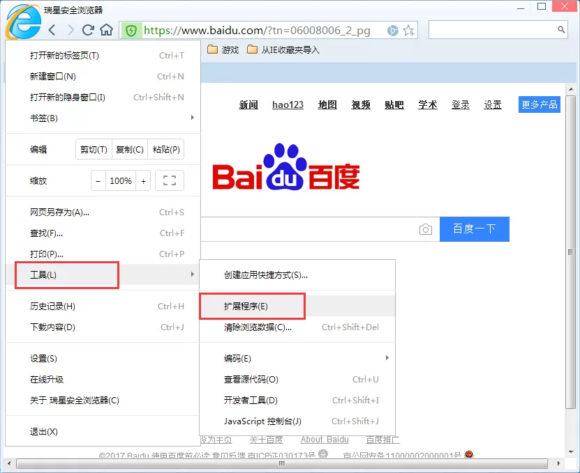 在瑞星安全浏览器中安装插件的具体操作