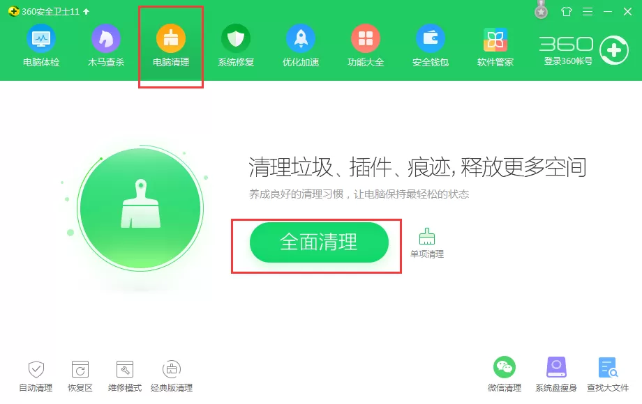 在瑞星安全浏览器中除去缓存数据的图文教程