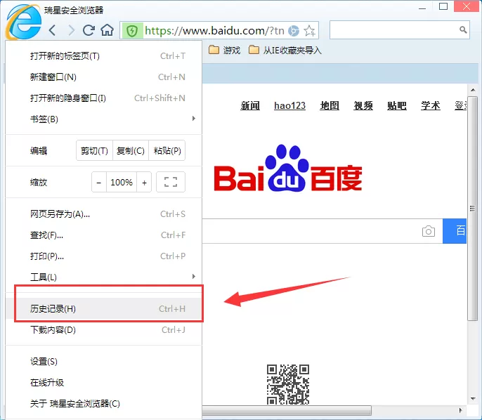 在瑞星安全浏览器中删除历史记录的具体操作