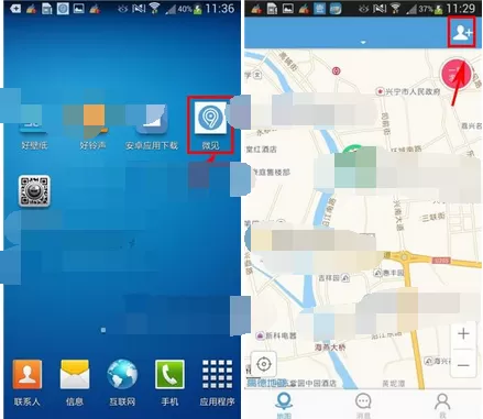 在微见app中添加好友的具体方法介绍