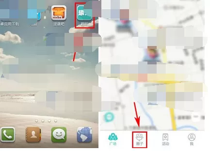 在趣玩app中创建私密圈子的图文教程