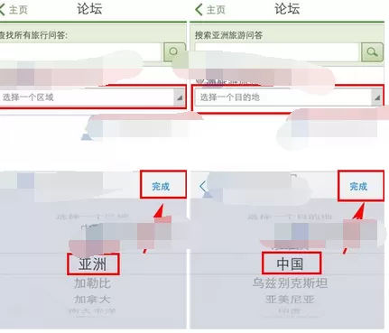 在到到无线的论坛中进行提问的图文教程
