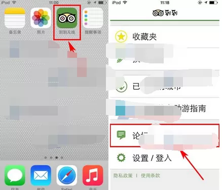 在到到无线的论坛中进行提问的图文教程