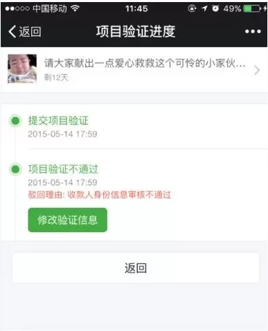 在轻松筹app中发布项目更新的具体操作