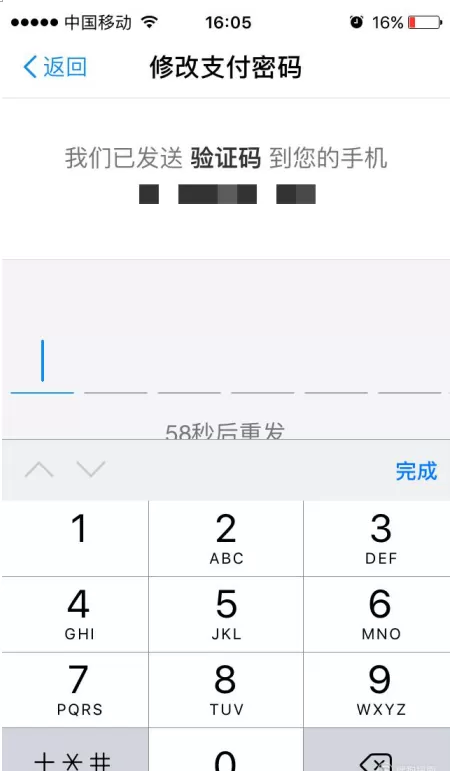 支付宝支付密码的找回方法详解