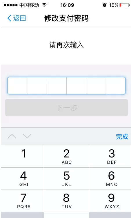 支付宝支付密码的找回方法详解