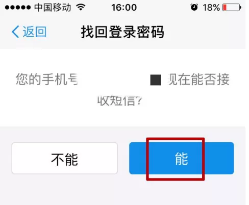 找回支付宝app登录密码的具体方法介绍