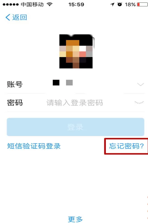 找回支付宝app登录密码的具体方法介绍