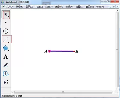 在几何画板中绘制菱形的具体操作