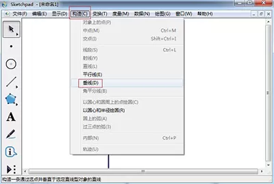 在几何画板中构造抛物线的具体操作