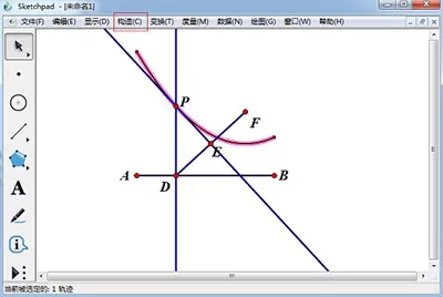 在几何画板中构造抛物线的具体操作