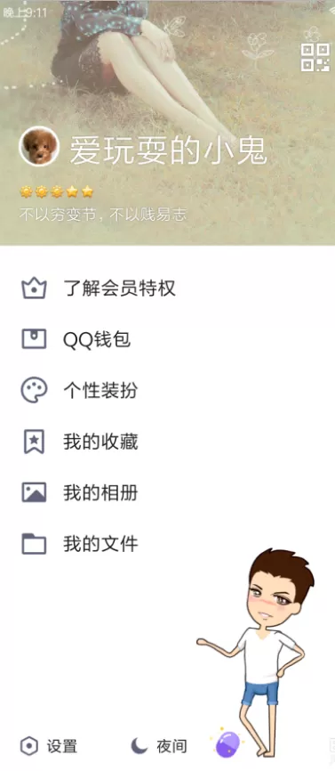 在手机QQ中设置自动同意加群的图文教程