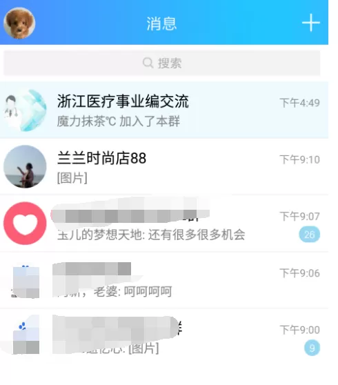 在手机QQ中设置自动同意加群的图文教程