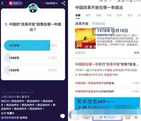 简单搜索冲顶神器的作用介绍